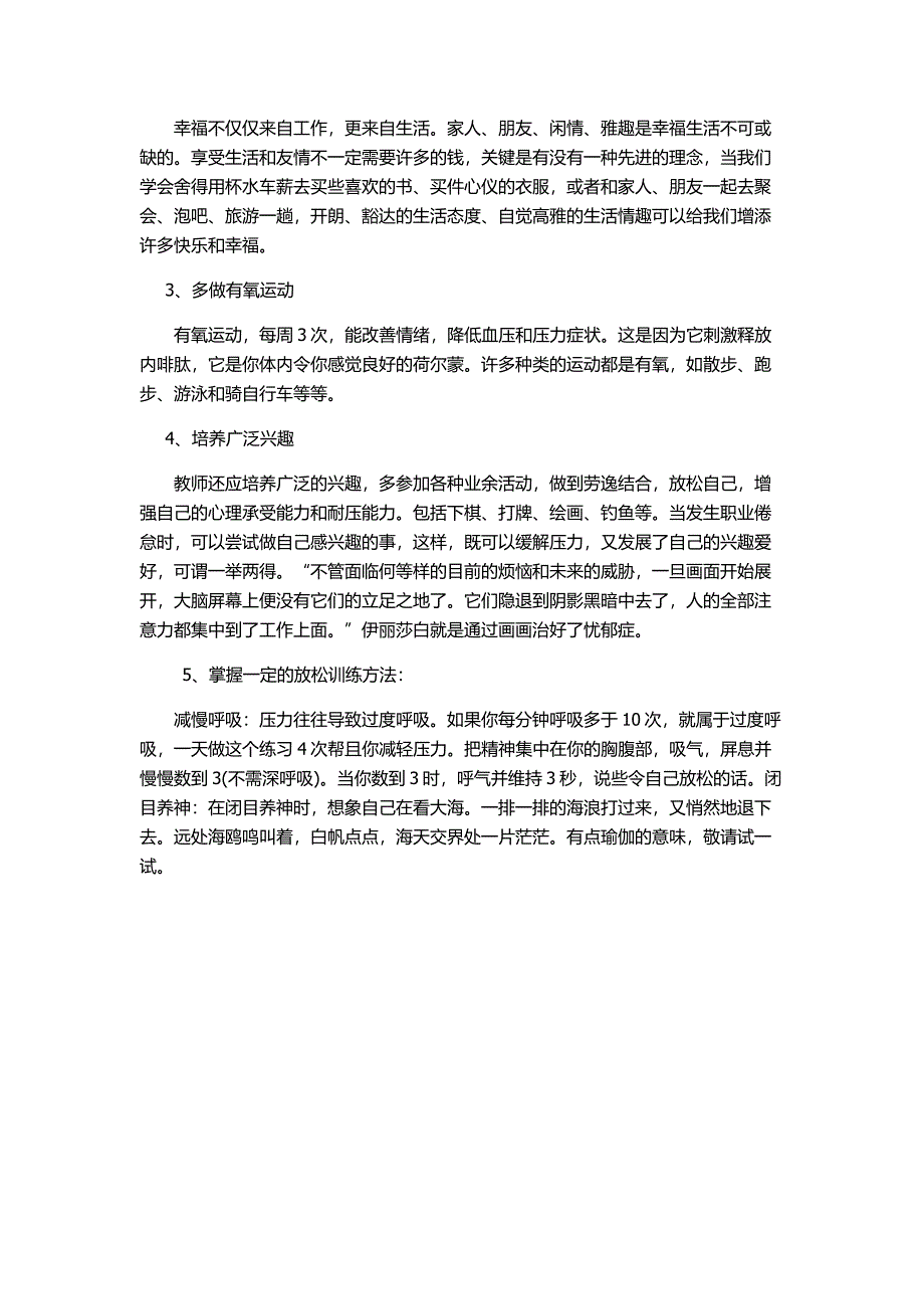 请登录请选择您的用户帐号类型马德录.doc_第3页