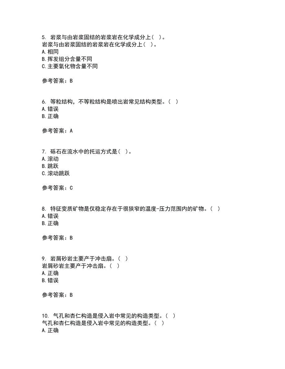 东北大学21秋《岩石学》在线作业三答案参考9_第2页