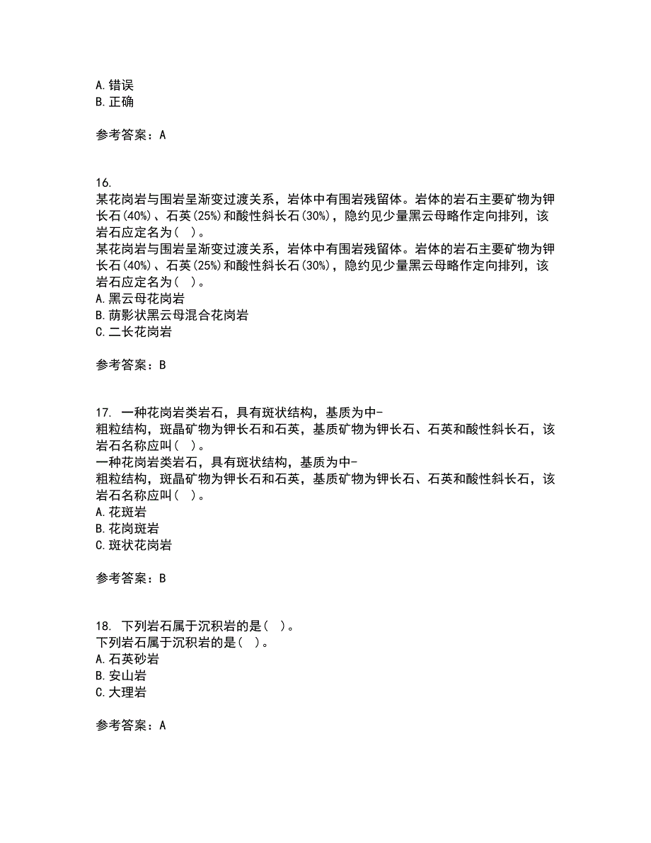 东北大学21秋《岩石学》在线作业三答案参考9_第4页