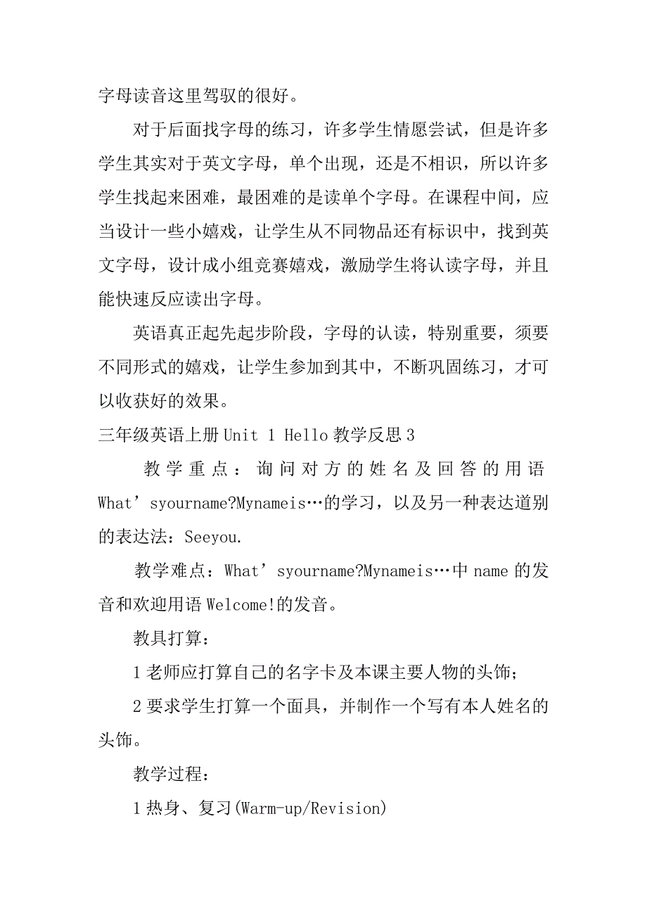 2023年三年级英语上册Unit1Hello教学反思_第4页