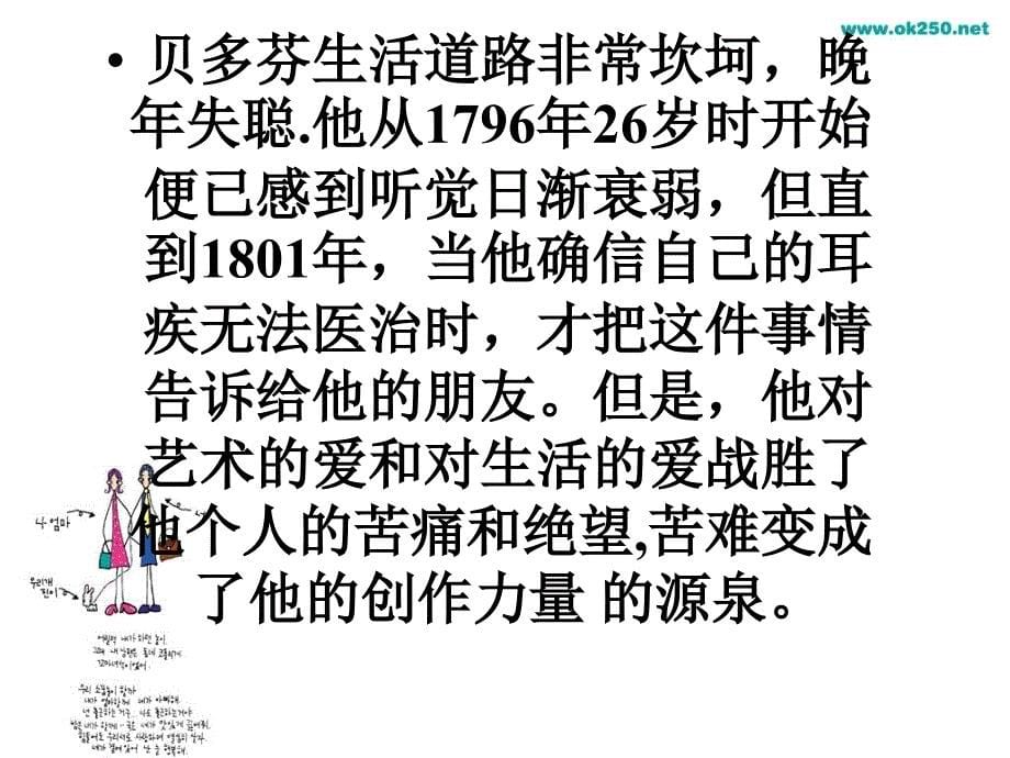 人生自强少年始课件_第5页