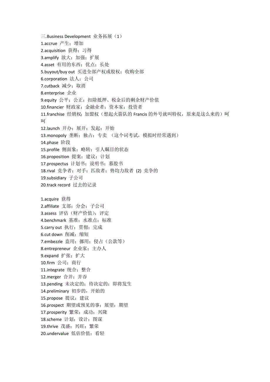 托业英语词汇大全_第3页