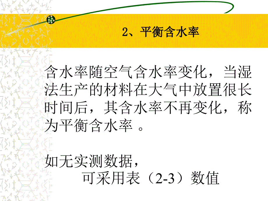 钢结构耐火涂层厚度计算_第4页