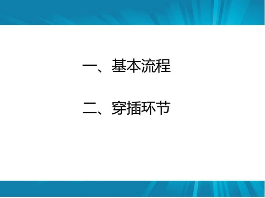 级工程硕士论文撰写流程说明_第2页