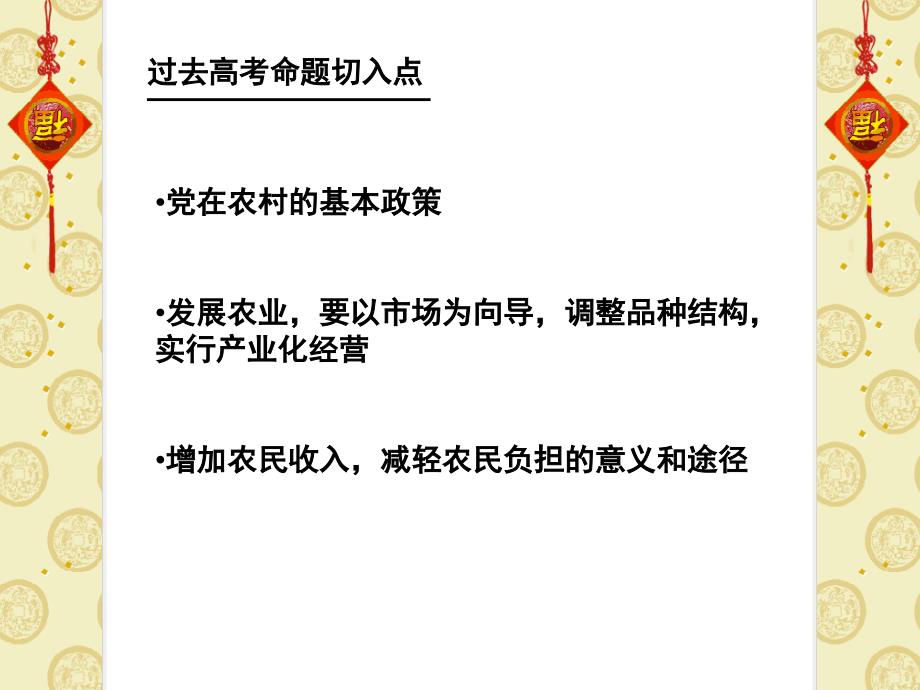 农业是国民经济的基础工业是民经济的主导积极_第4页