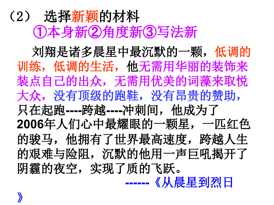 作文综合 (2)_第3页