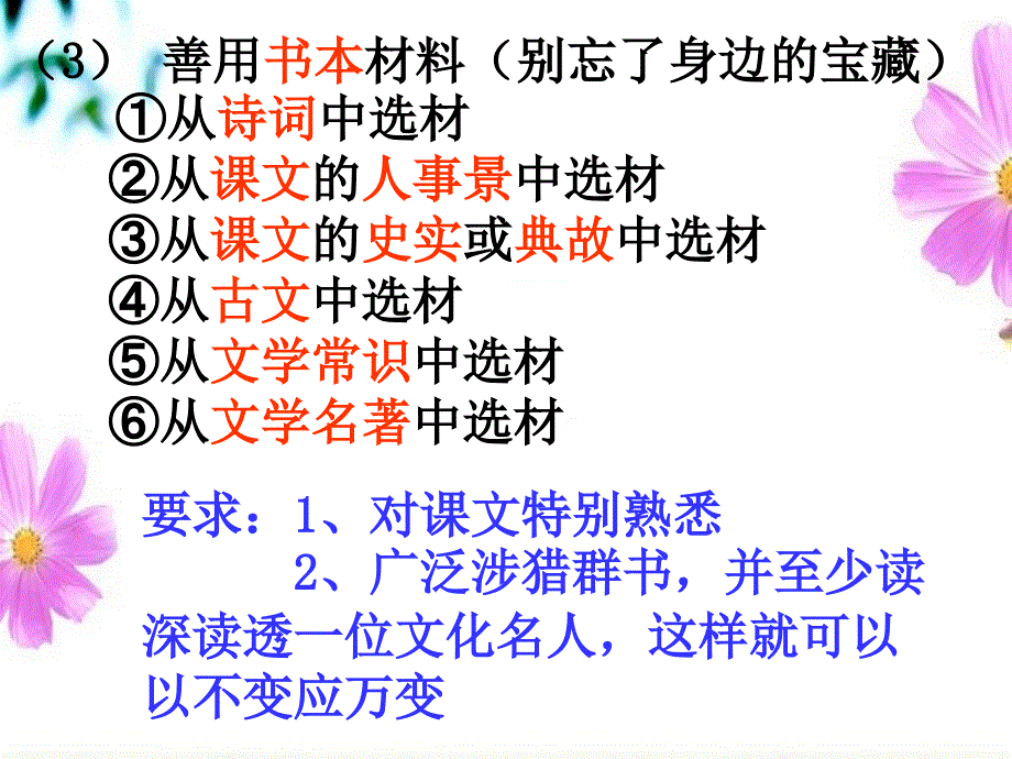 作文综合 (2)_第4页