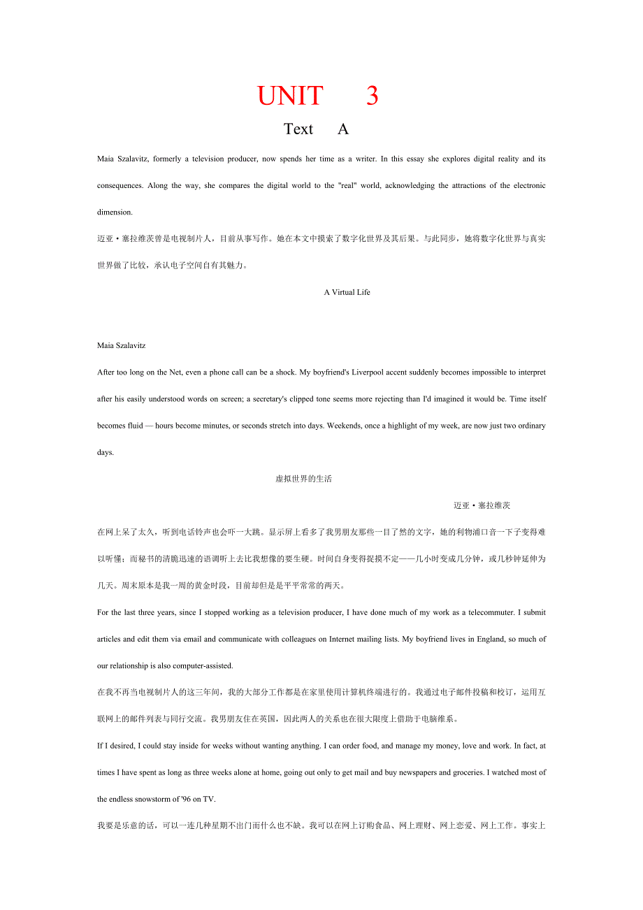 全新版大学英语UNIT-3课文翻译及课后答案_第1页