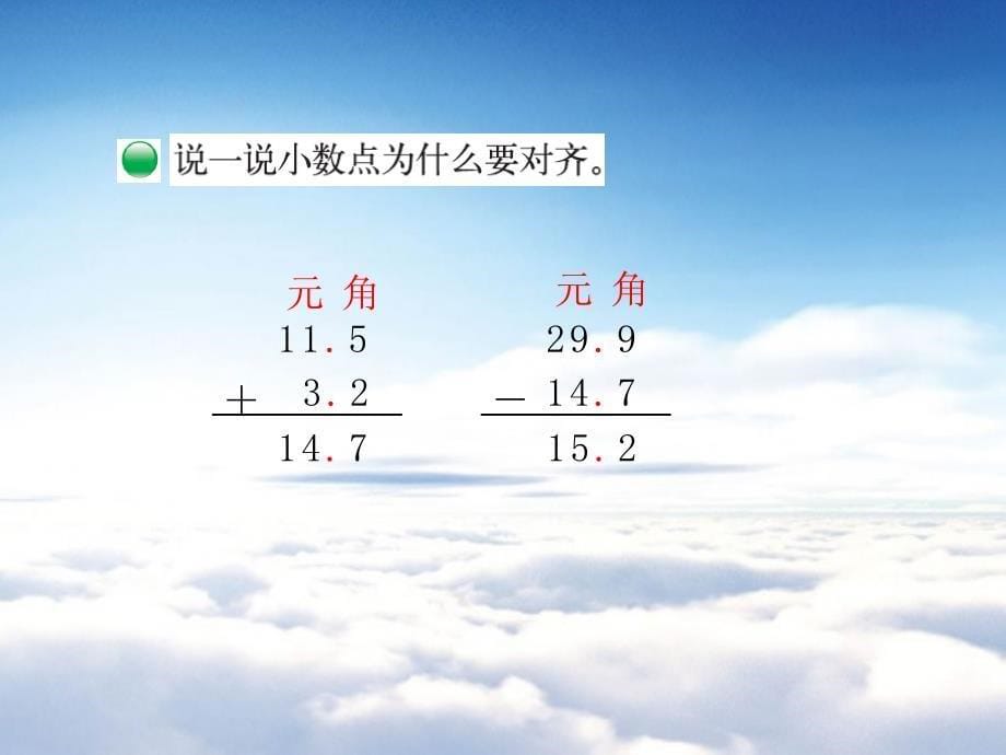 【北师大版】三年级上册数学ppt课件 第3课时 存零用钱_第5页