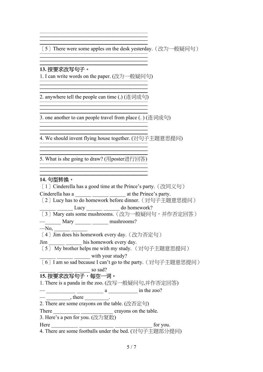 五年级新概念英语下学期按要求写句子教学知识练习_第5页