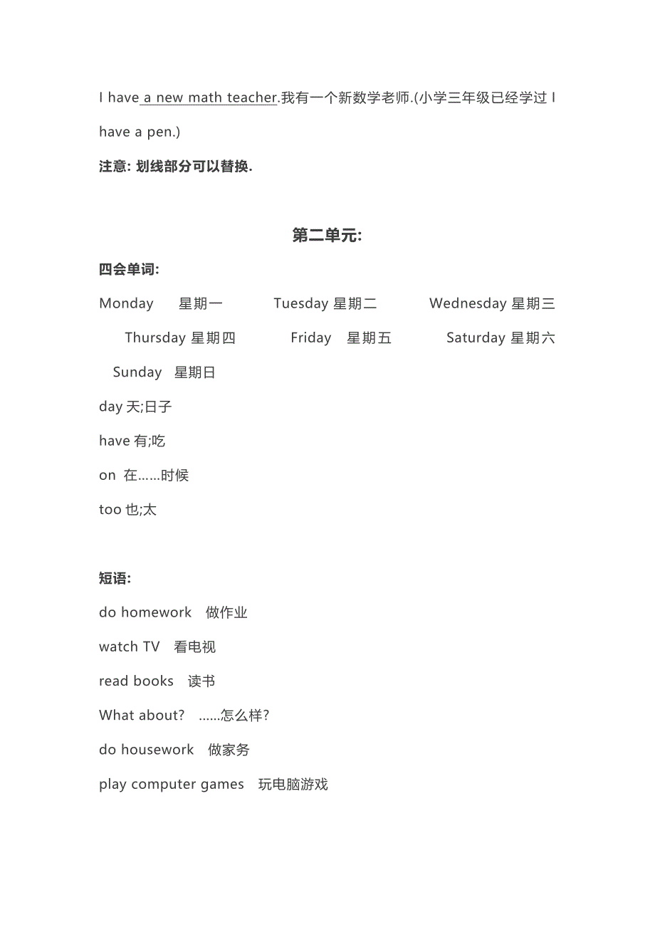 人教版小学六年级上册英语知识点归纳_第2页