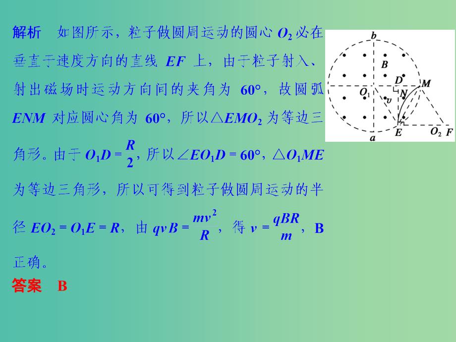 高考物理二轮复习 专题一 第4讲 力与物体的曲线运动(二)课件.ppt_第3页