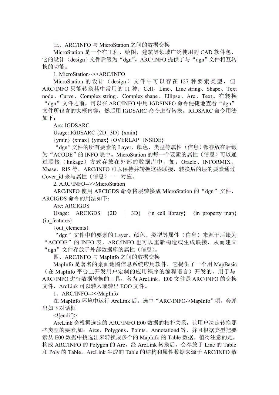 利用ArcGISArcMap进行栅格图象数字化的总结_第3页