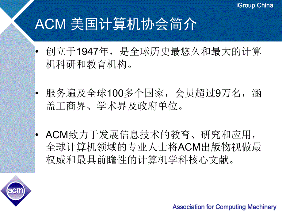 ACMDigitalLibrary使用指南_第3页