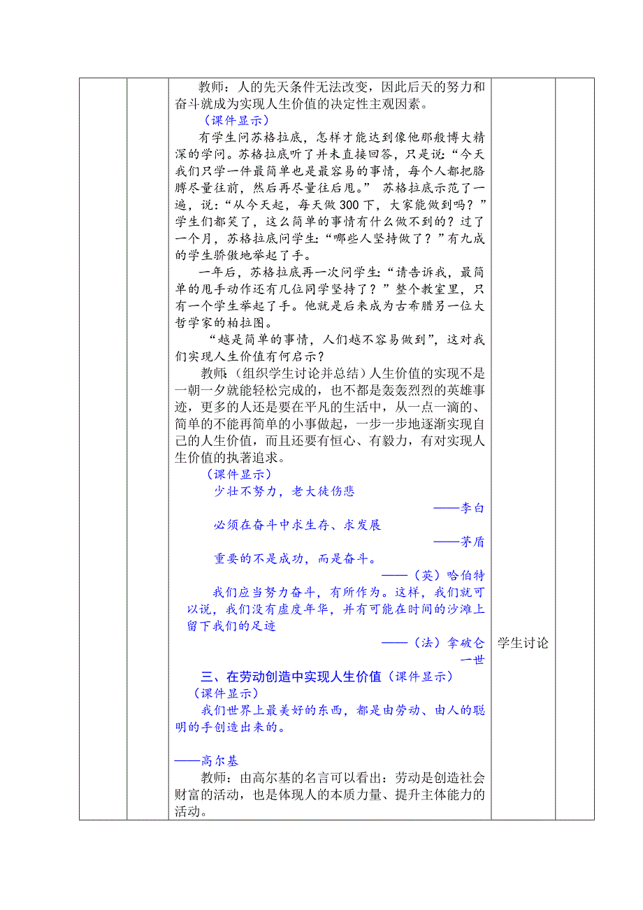 商品的交换与消费 (2).doc_第4页