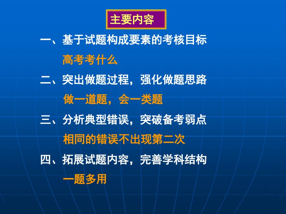 规范做题思路提升做题效率_第2页