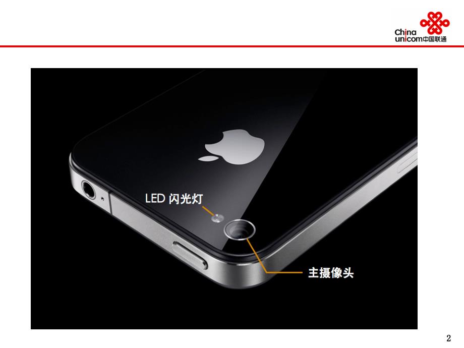 iphone4操作手册技巧课件_第3页