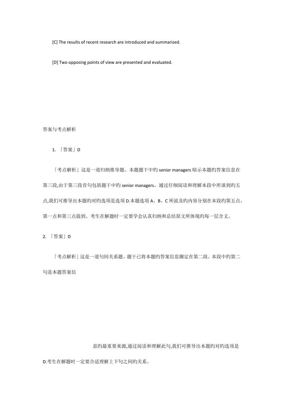 2023年英语专八阅读理解模拟试题附带翻译及解析.docx_第5页