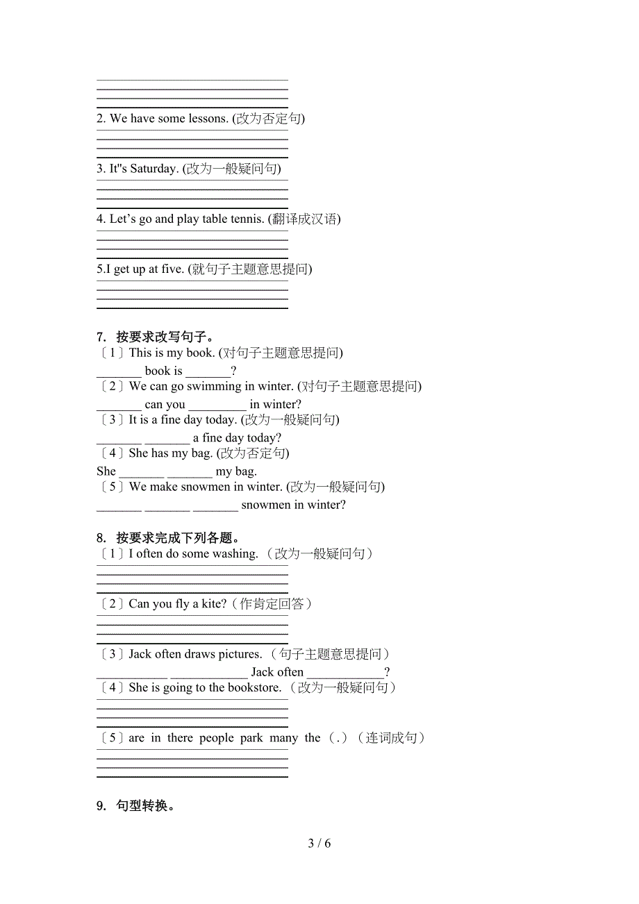 人教PEP版四年级英语上册句型转换课间练习_第3页