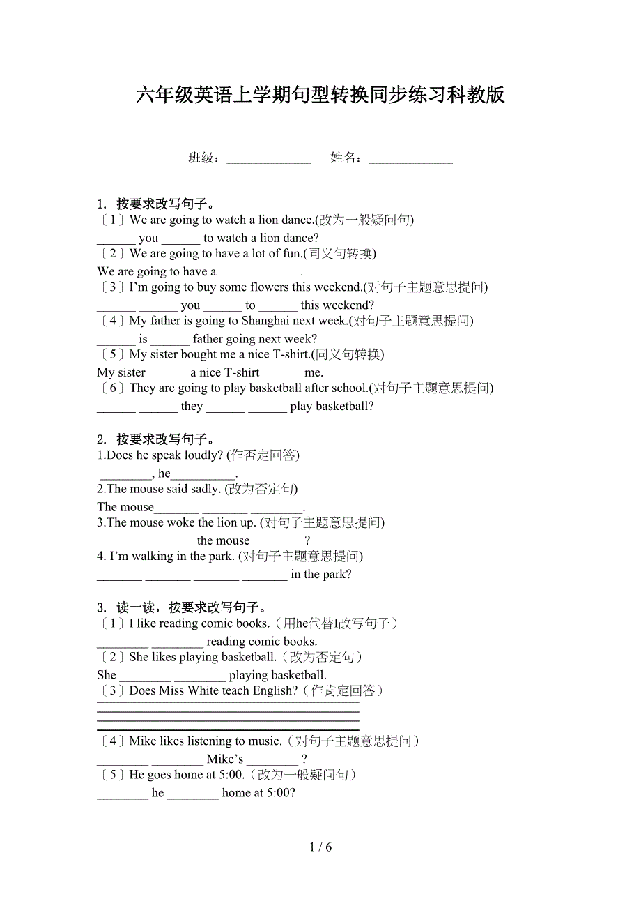 六年级英语上学期句型转换同步练习科教版_第1页