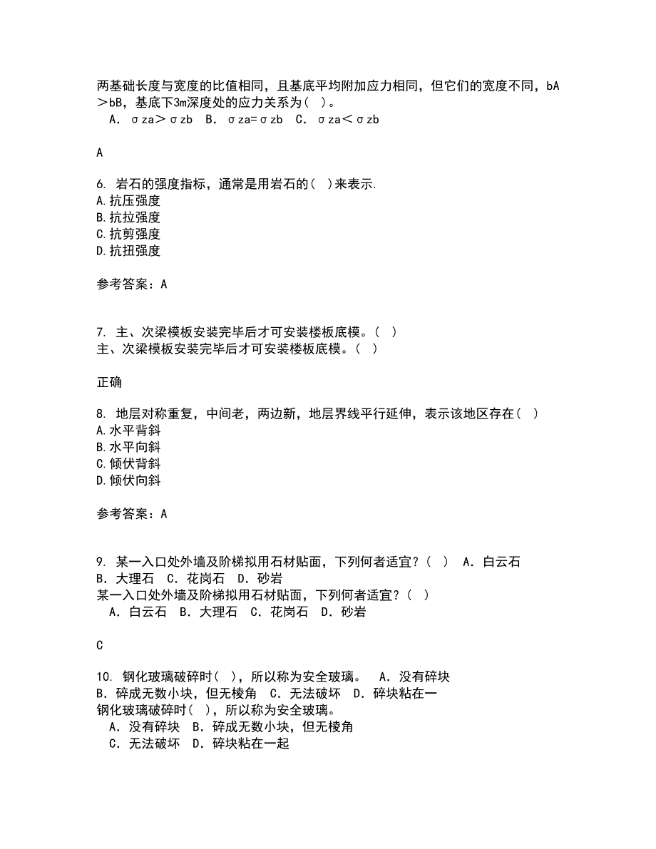 东北农业大学21春《工程地质》学基础离线作业一辅导答案82_第2页