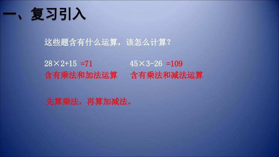 人教版部编版初中初一七年级语文下册-小数乘法--解决问题二-名师教学PPT课件_第2页