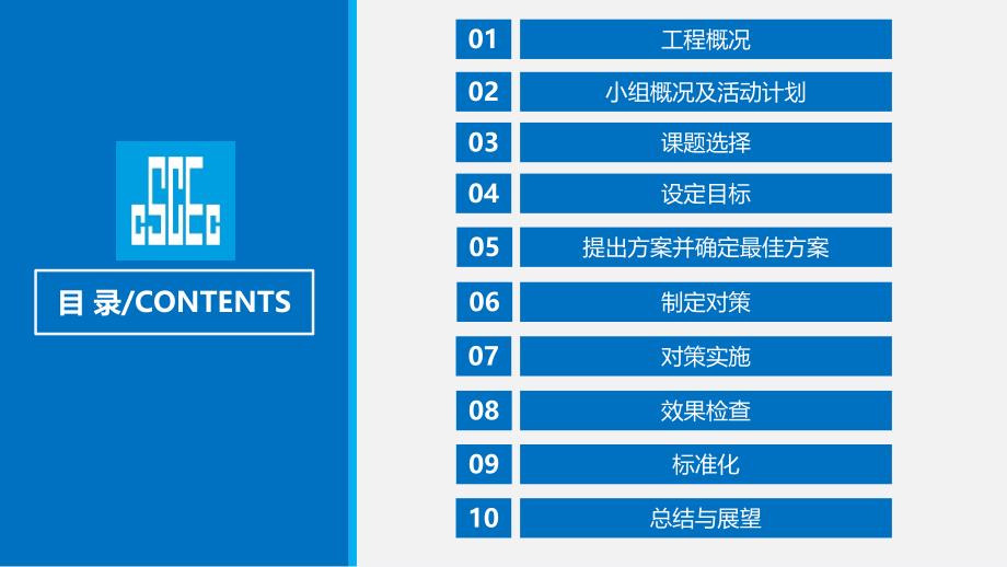 [QC]创新应用环带钢板替代劲性结构梁柱节点区箍筋[详细]_第2页