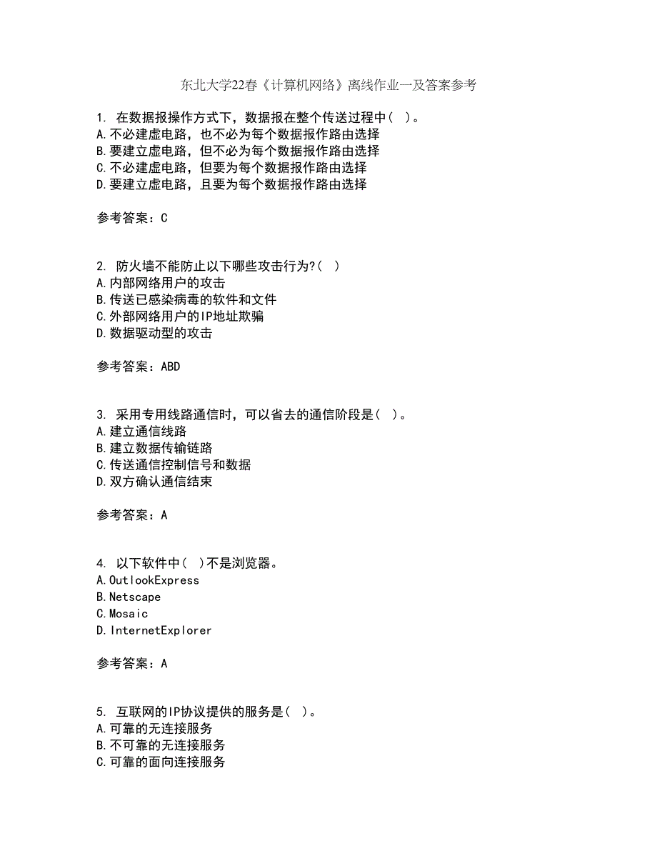 东北大学22春《计算机网络》离线作业一及答案参考16_第1页