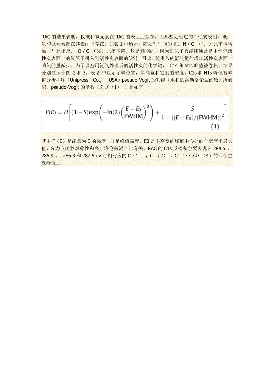 对活性炭表面同时进行刻蚀和掺杂氮原子对其电化学性能的影响-(外文翻译)_第4页