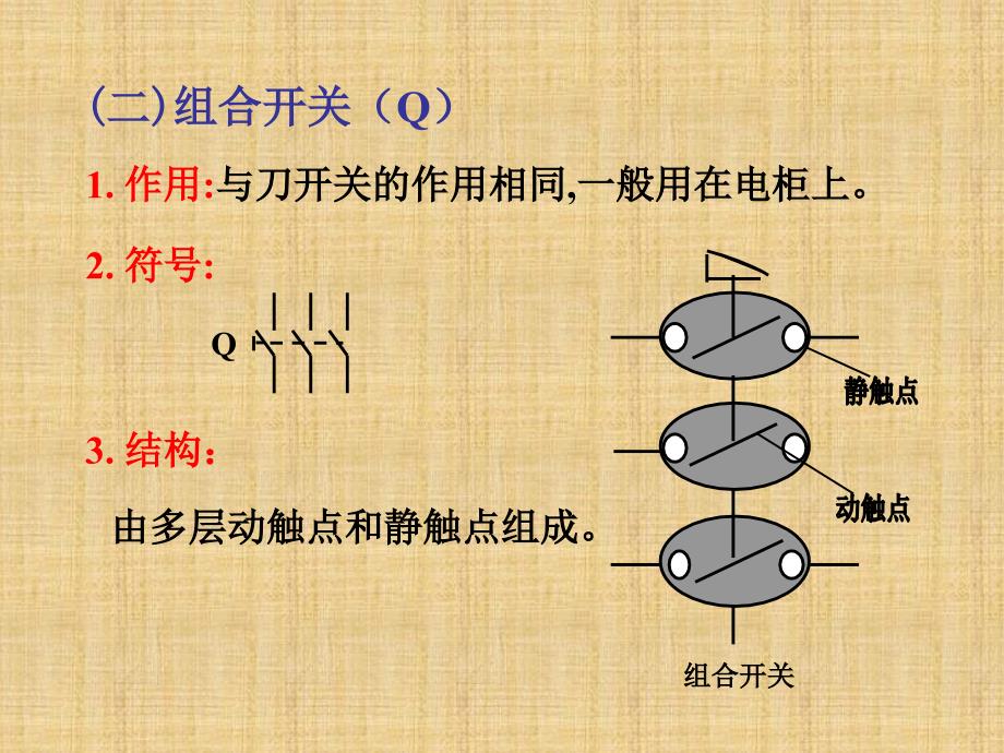 电气控制电气自动控制松柏书屋_第4页