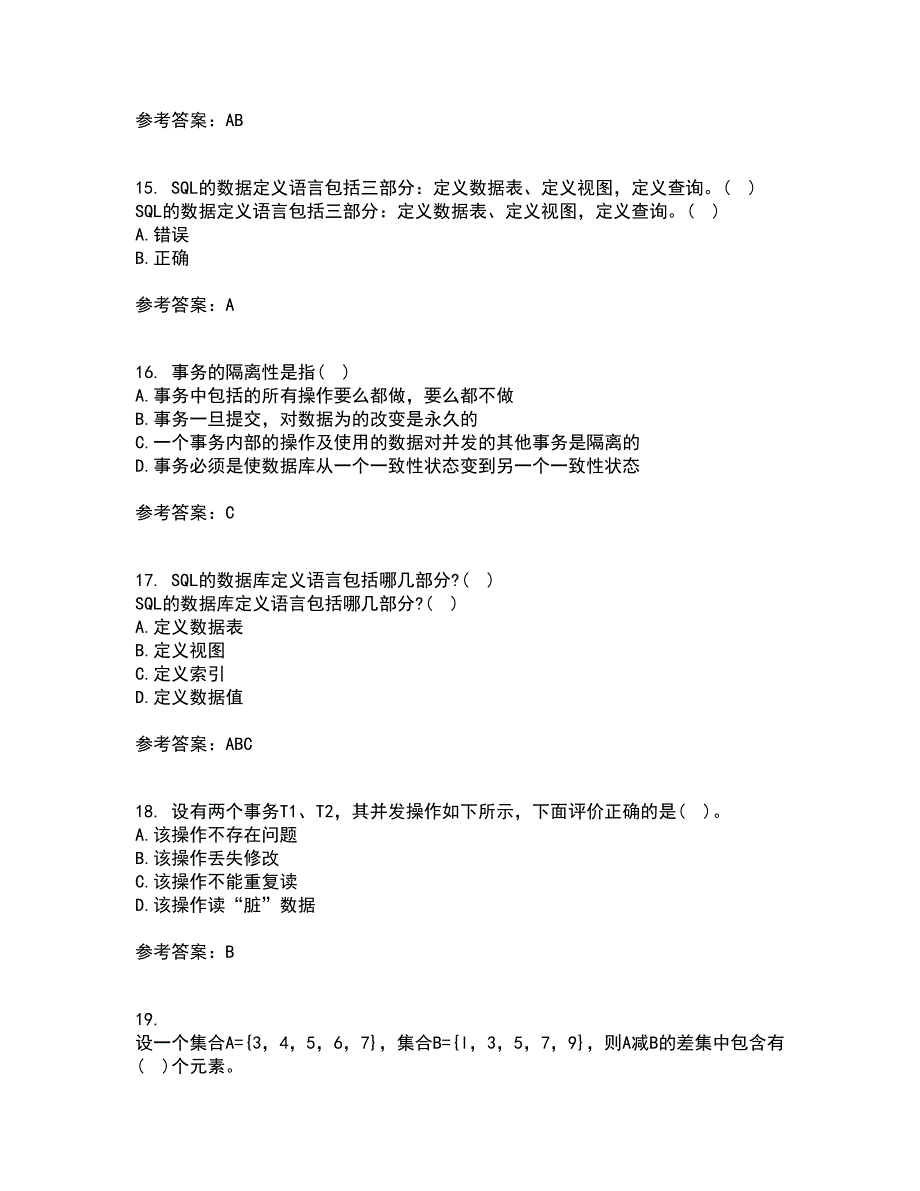 南开大学22春《数据库基础与应用》离线作业一及答案参考16_第4页