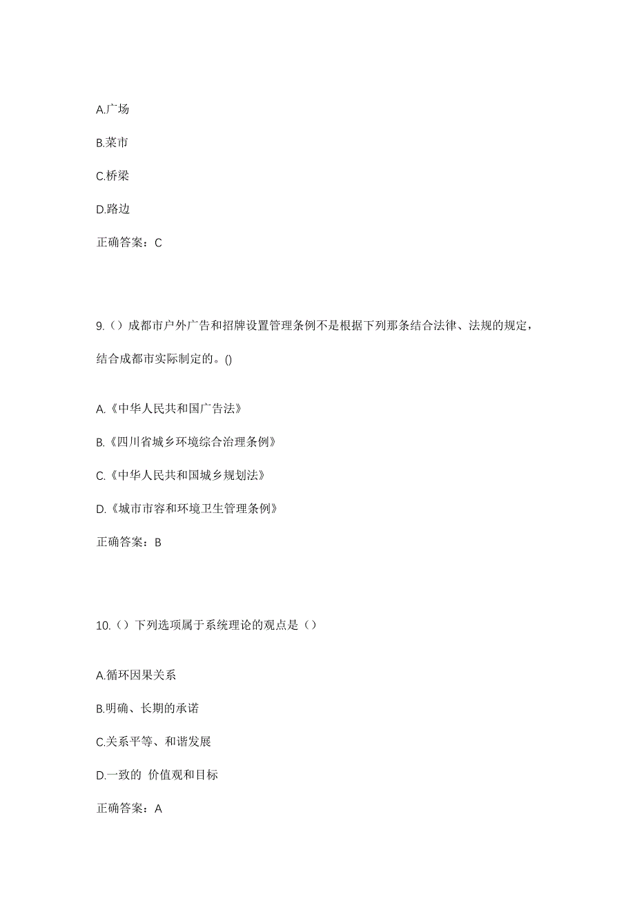 2023年湖南省郴州市临武县楚江镇顾村村社区工作人员考试模拟题及答案_第4页