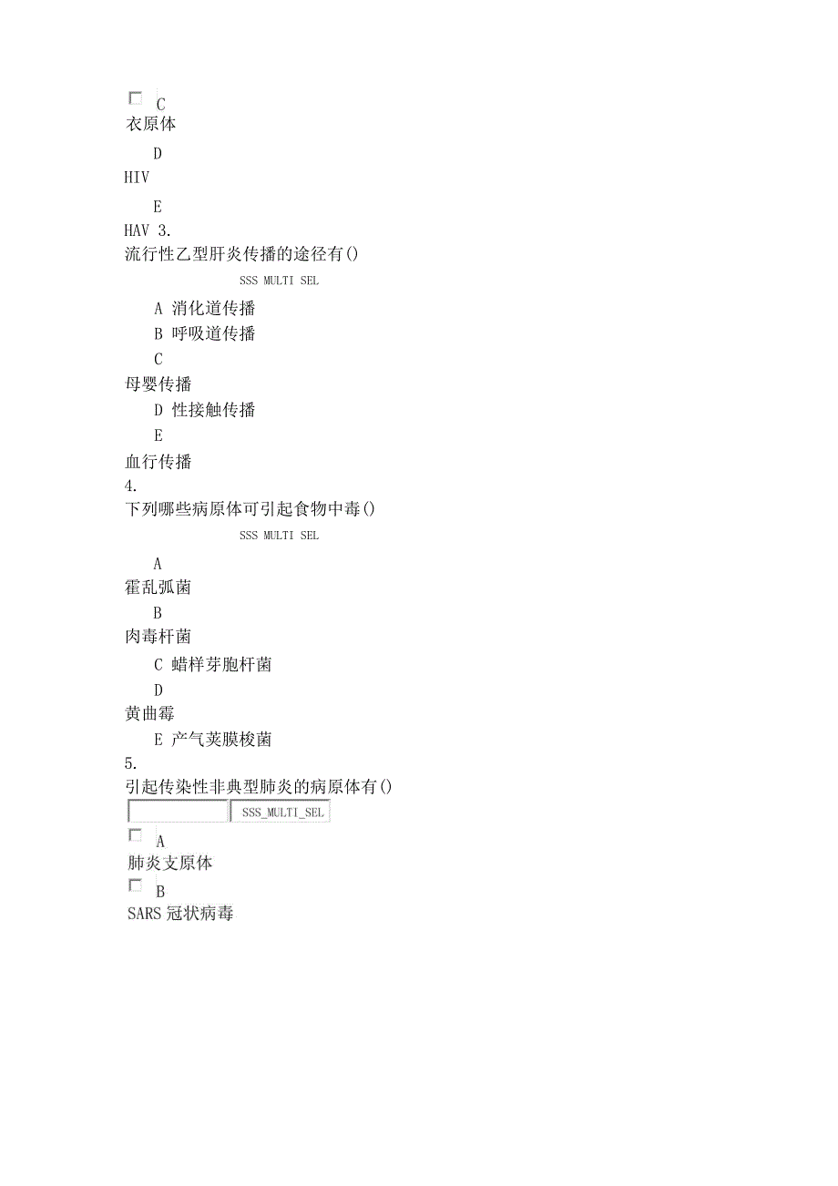 医学临床三基训练试题集(医师248_第4页