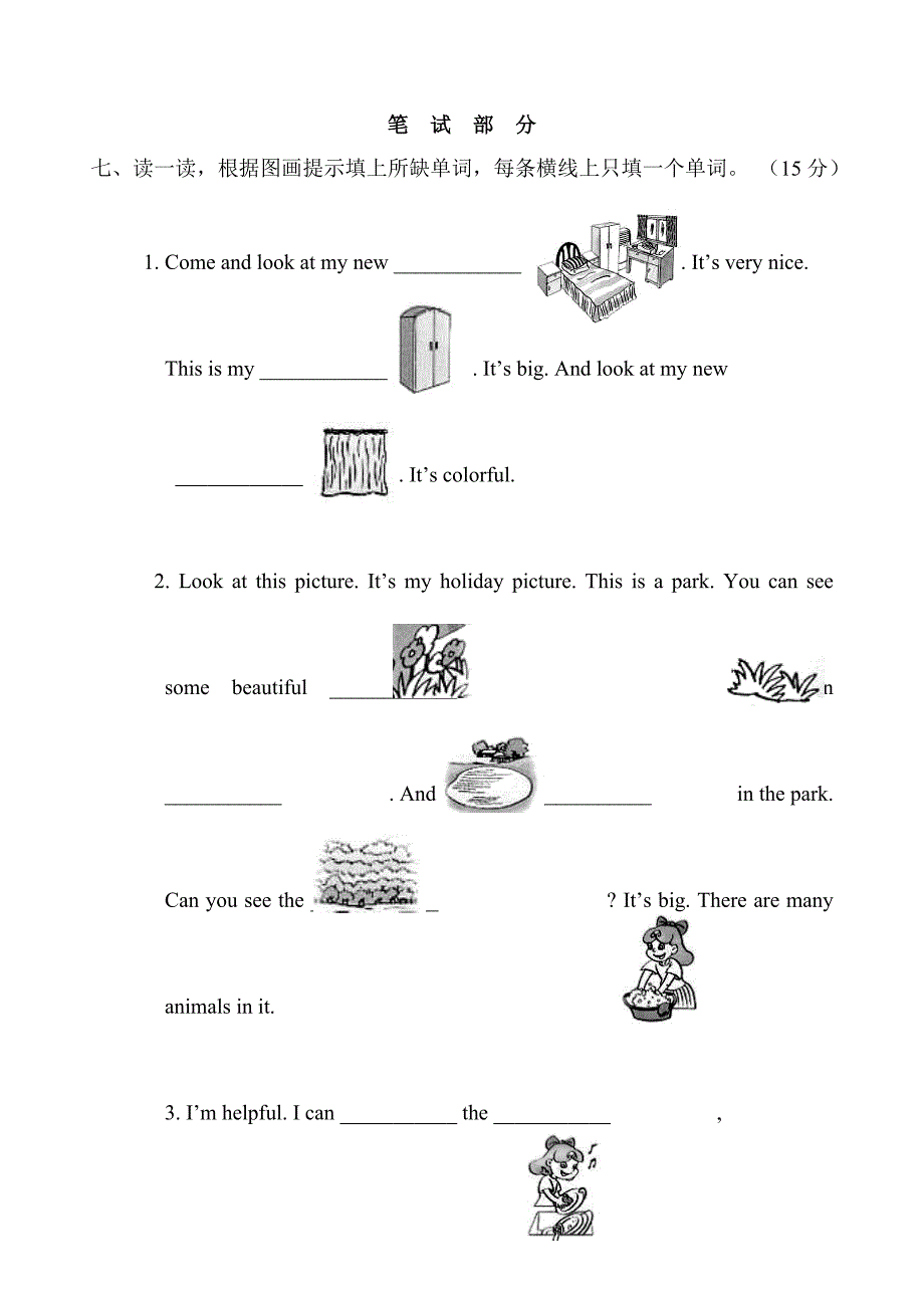 人教版pep小学五年级上册英语期末试题.doc_第4页