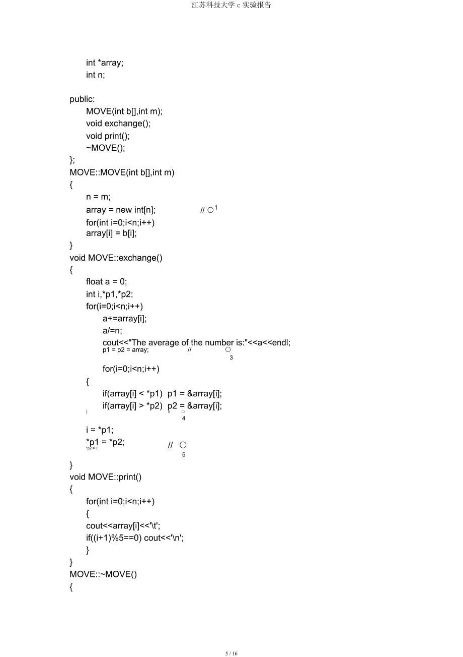 江苏科技大学c实验报告.docx_第5页