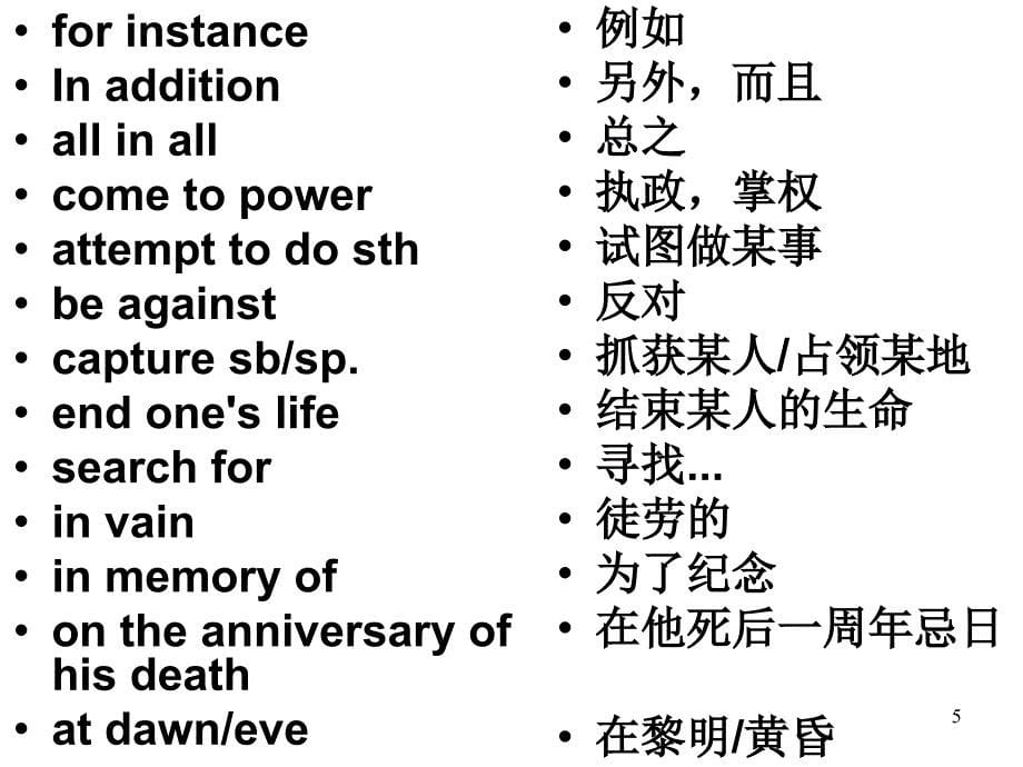 外研版Book9M3知识点_第5页