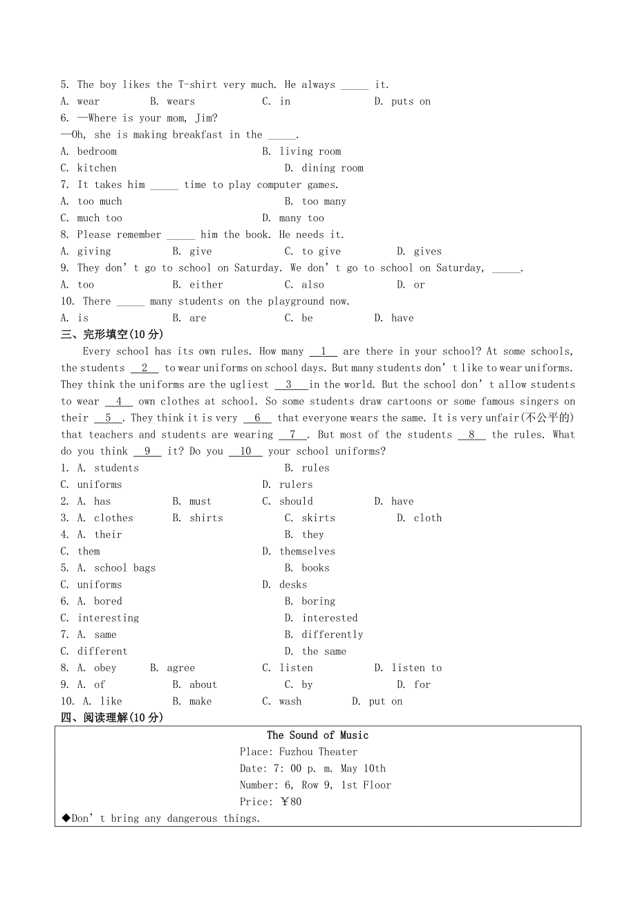 【教育专用】六年级英语下册-Unit-6-Don’t-eat-in-class单元评价检测_第2页