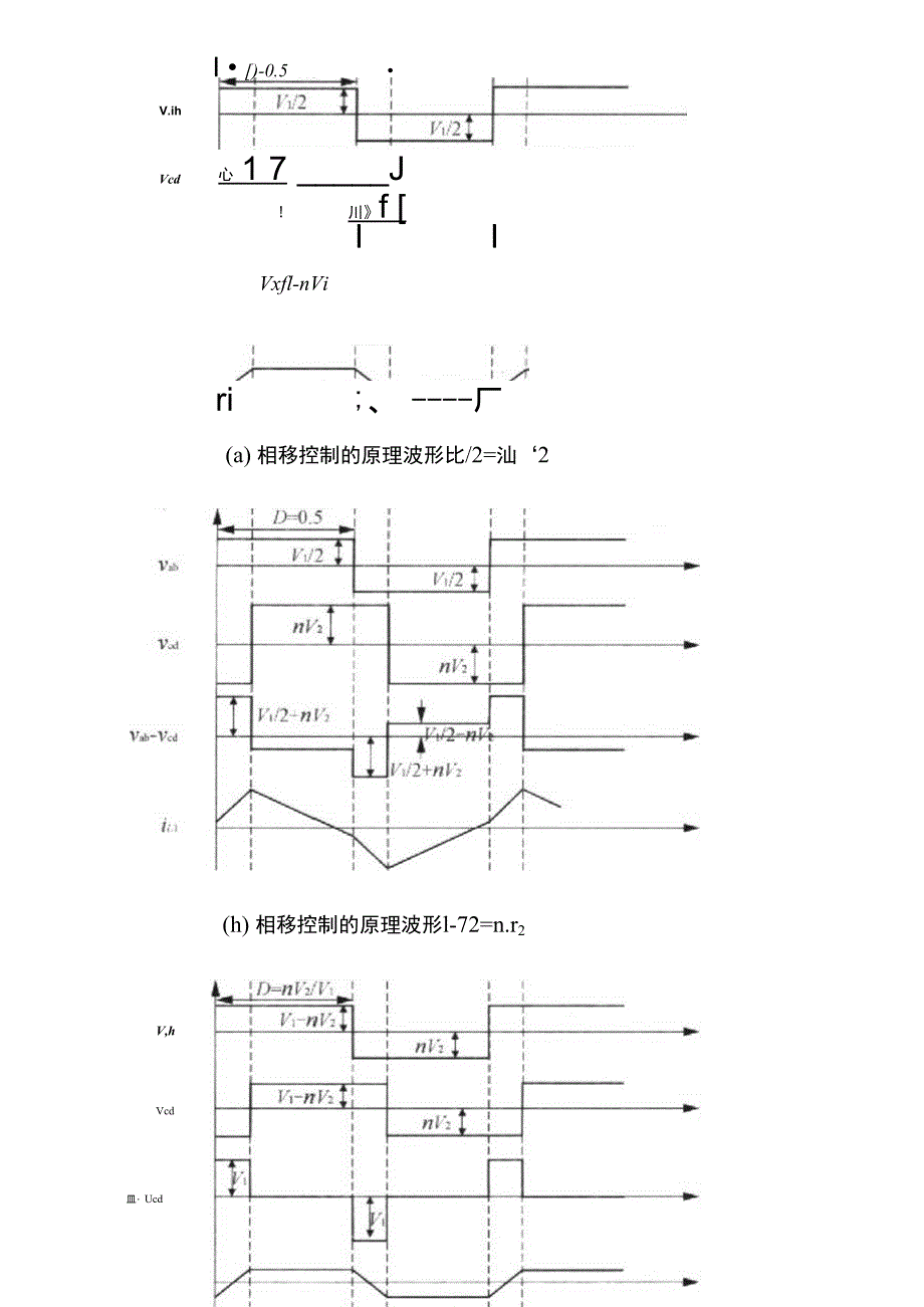 PWM加相移复合控制双向DCDC变换器优化设计_第4页