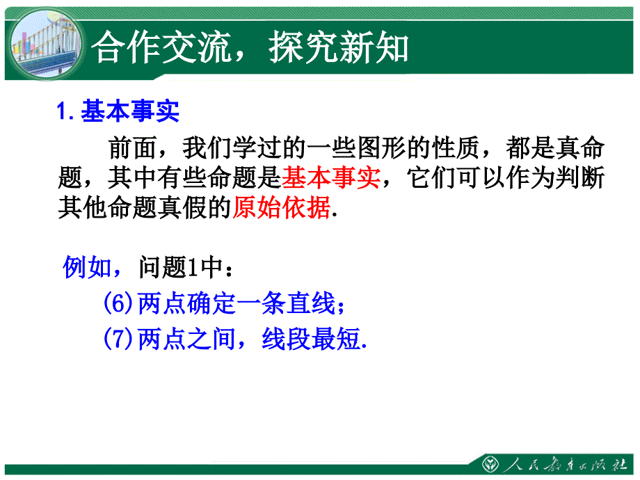 安徽省巢湖散兵中心学校王新华_第3页