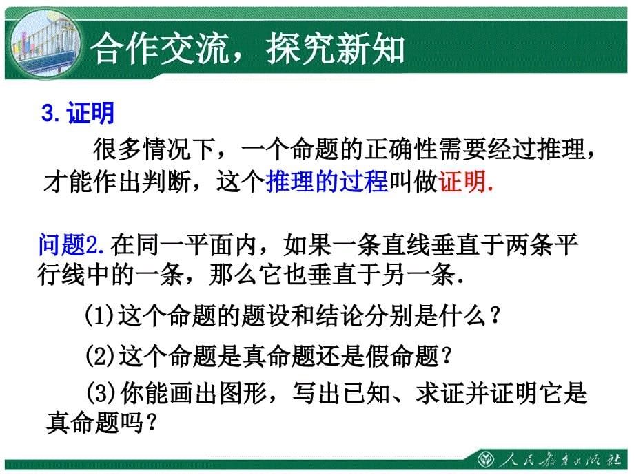 安徽省巢湖散兵中心学校王新华_第5页