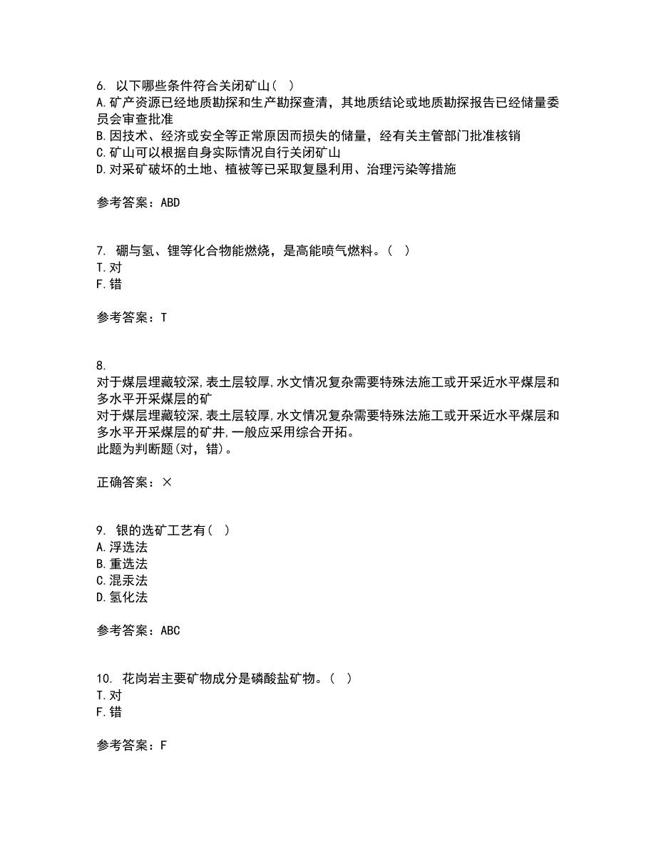 东北大学21秋《矿山经济学》平时作业一参考答案70_第2页