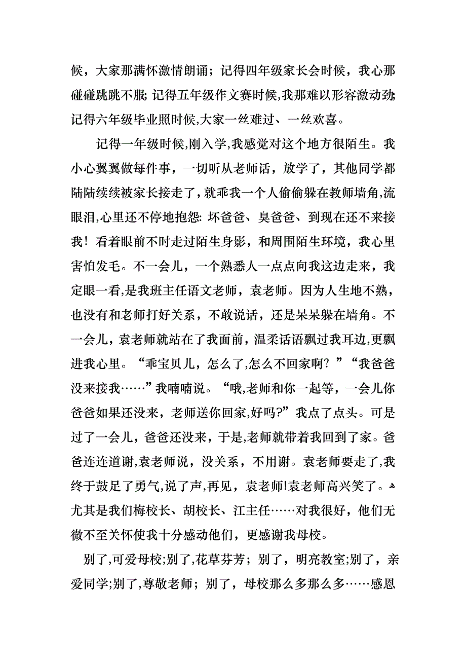 关于感恩的演讲稿15篇_第2页