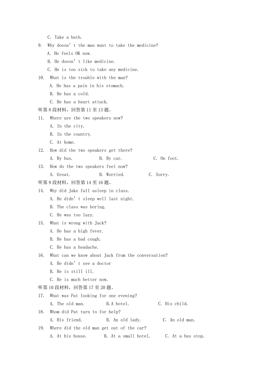 四川省雅安市2015-2016学年高一英语上学期期中试题无答案_第2页