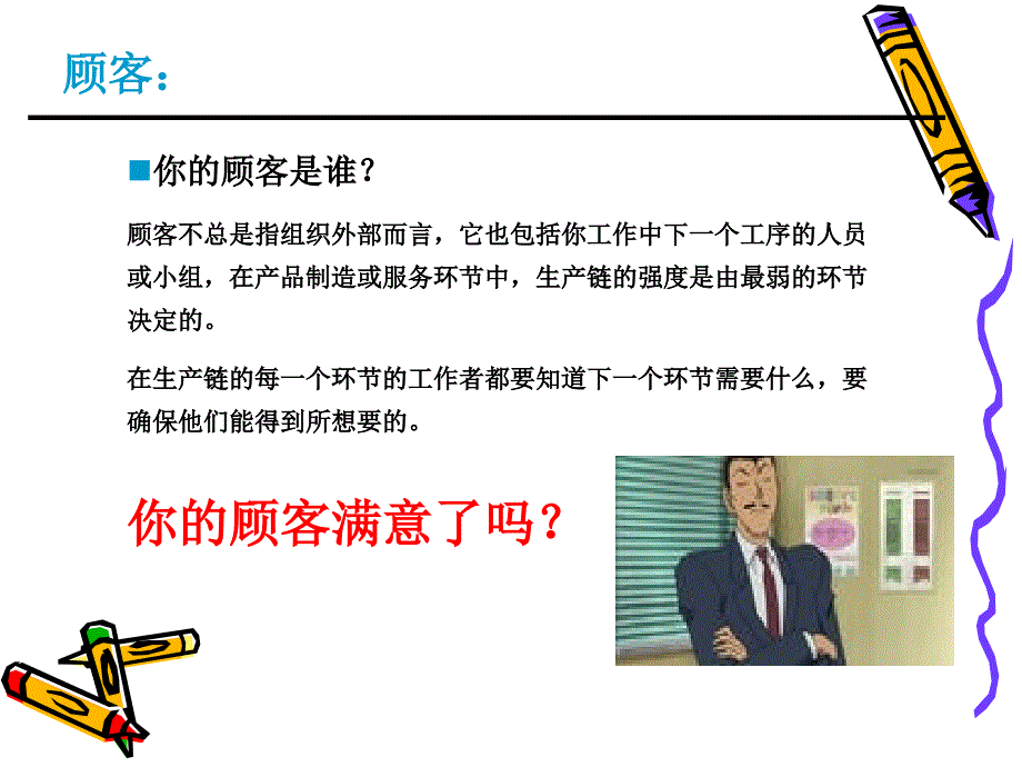 龚举成：全面质量管理TQM培训课件_第4页