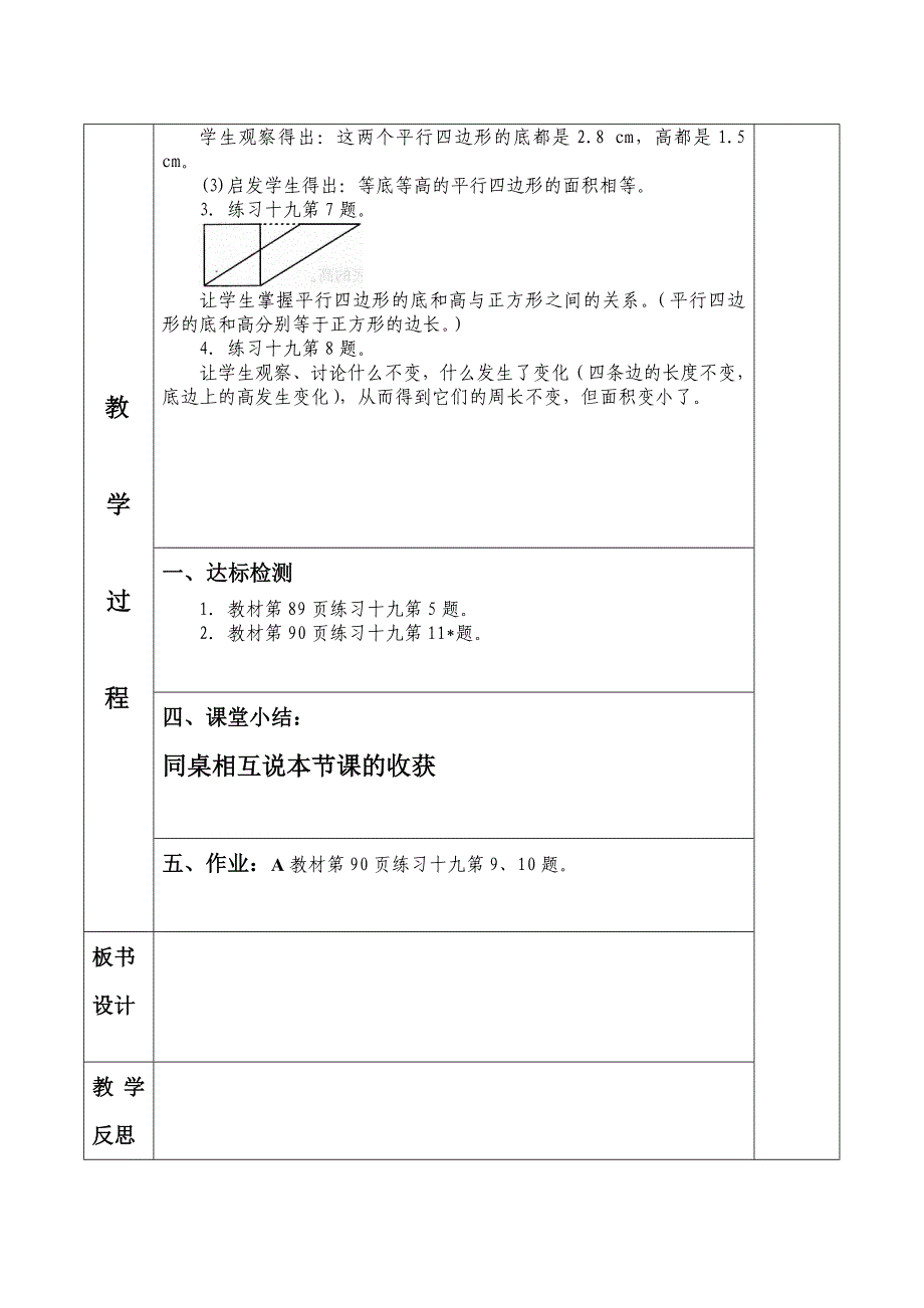 41(教育精品)_第2页