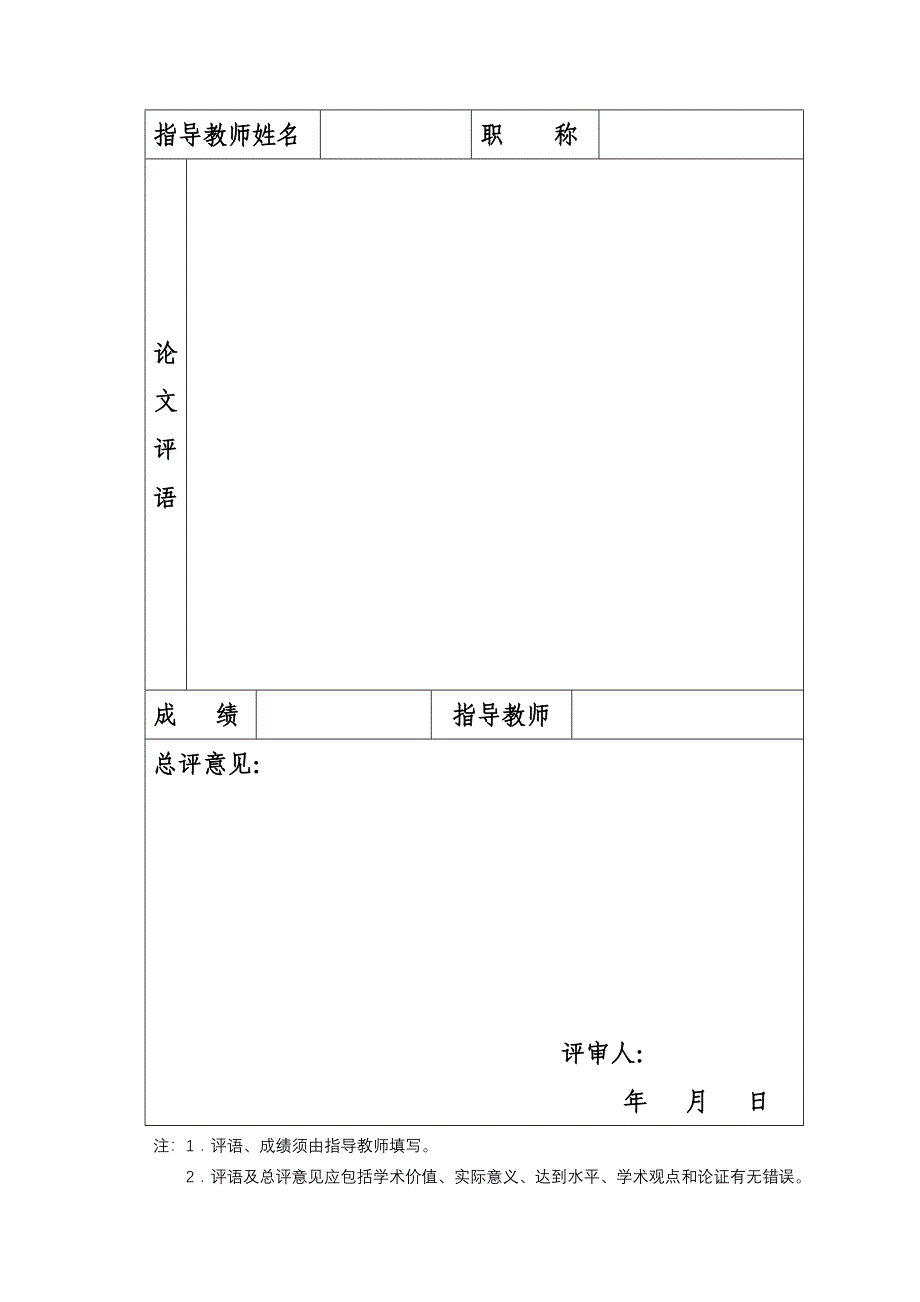 绿色化学与新能源毕业论文_第3页