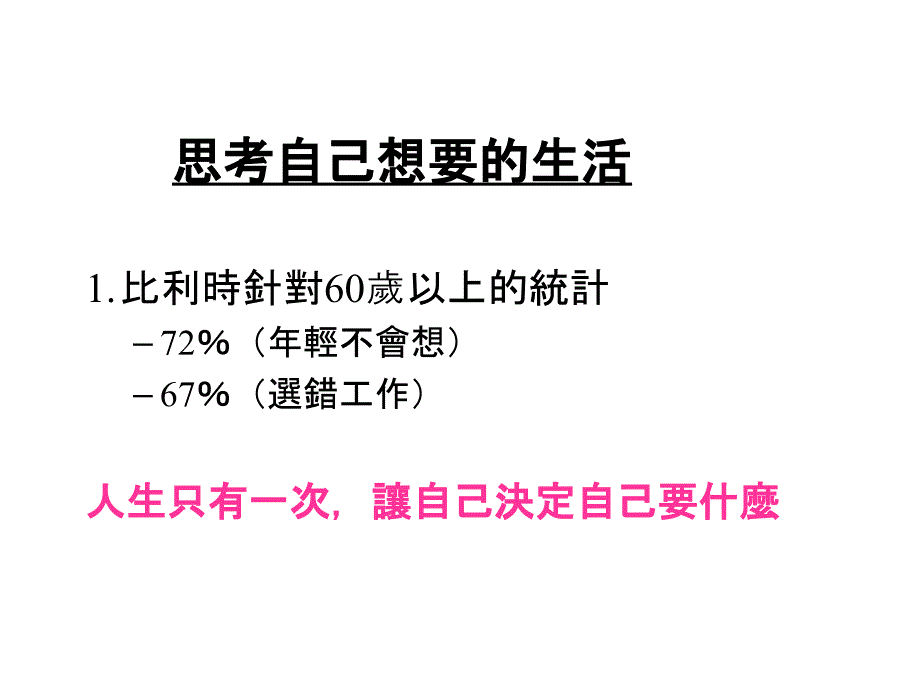 服务肯定幸福发现自己的天才_第4页