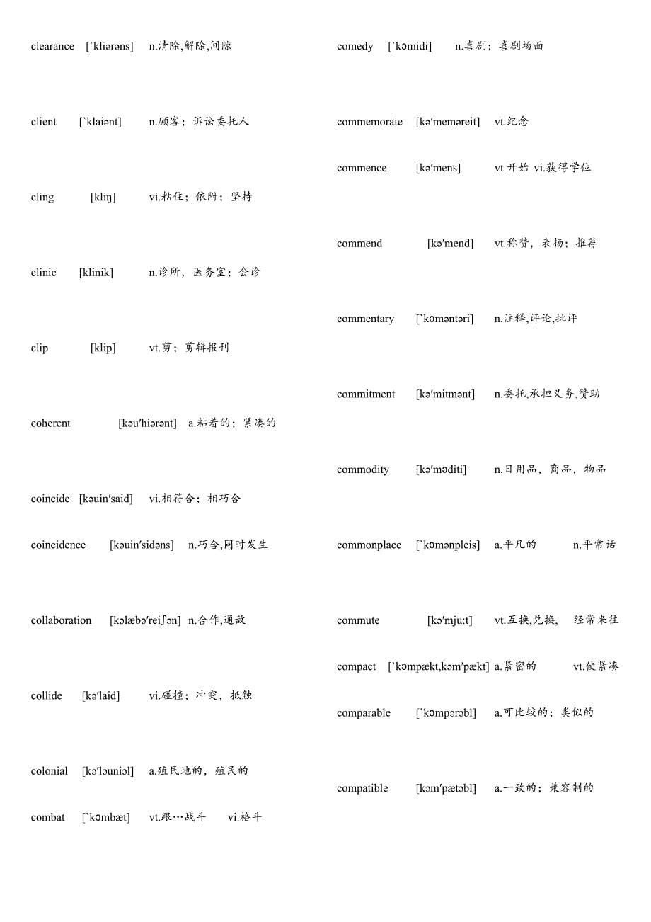 2023年6月英语六级高频核心词汇表最新更新.doc_第5页