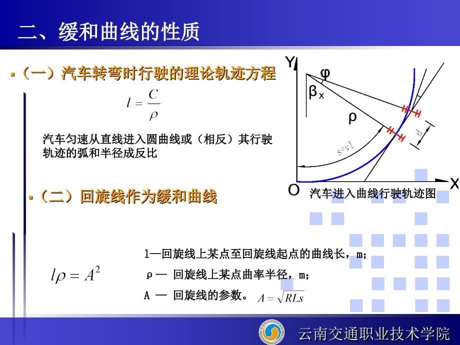 【精品】公路勘测设计89_第5页