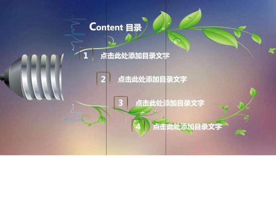 最新国际高端商务经典英语会议培训PPT课堂._第2页